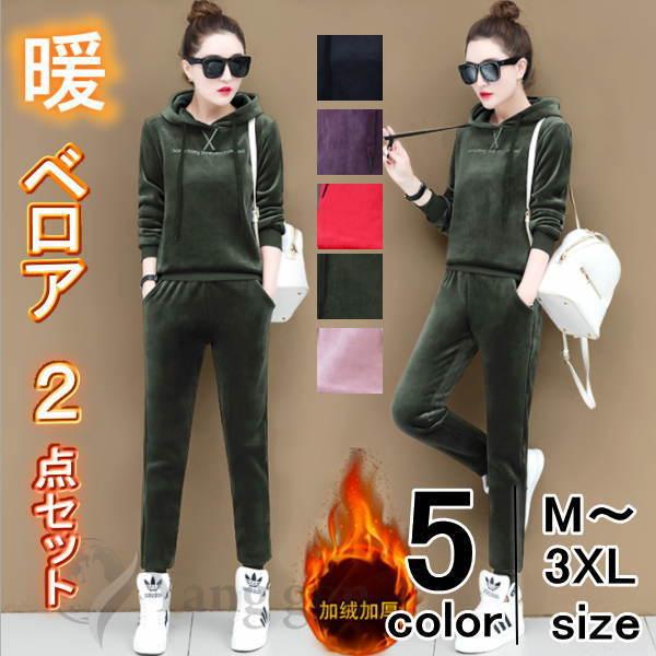 ルームウエア 裏起毛 上下セット レディース おしゃれ セットアップ ぺロア スウェット トレーナー 厚手  部屋着 パジャマ | 