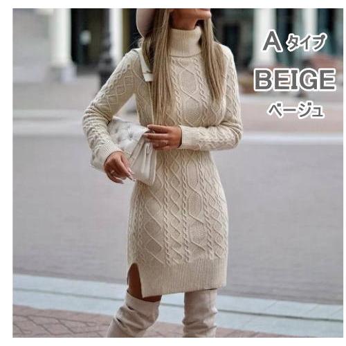 ニットワンピース レディース ミディアム丈 膝丈 ロング丈 長袖  タイト ケーブル編み タートル襟 タートルハイネック カジュアル ニット 暖かい スタンドカラー |  | 01