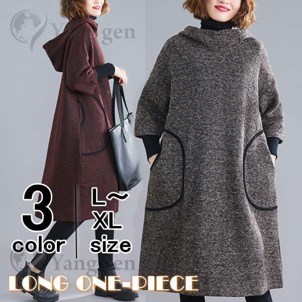 ニットワンピース レディース ロング タートルハイネック フード付き パーカーワンピ カジュアル ニット 暖かい 変形デザインスタンドカラー  秋(アパレル)宅 | 