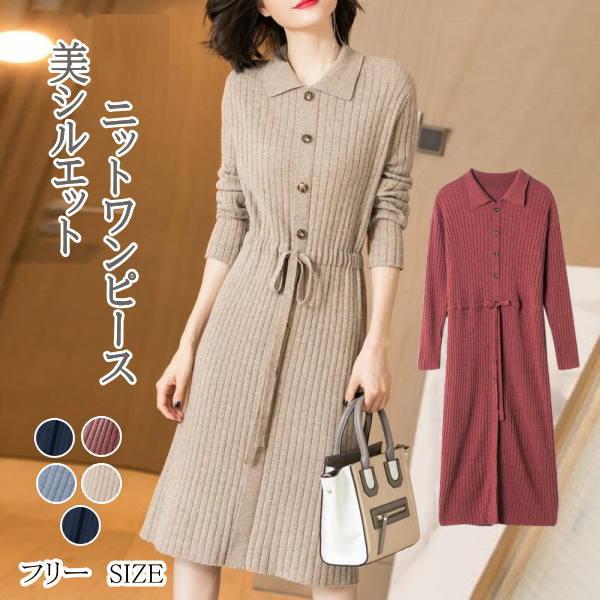 ニットワンピース ケーブル編み ハイネック  Aライン  長袖 ロングカーディガン レディース | 