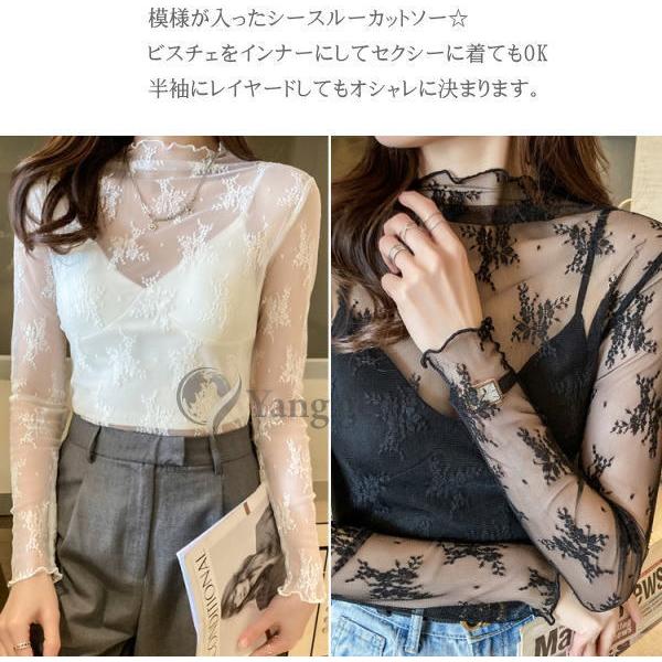 花柄 シースルー トップス 総レース トップス 網 メッシュ 長袖 ブラック セクシー 透け感 肌魅せ レイヤード インナー カットソー レディース ハイネック Yang Gen 通販 Yahoo ショッピング