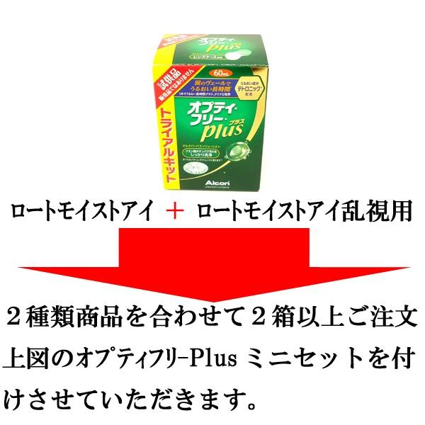 ROHTO Moist Eye TORIC/ロート モイストアイ乱視用1箱/6枚入り(※クリックポスト・レターパックプラス便は代引・日時指定不可) | ロート製薬 | 01