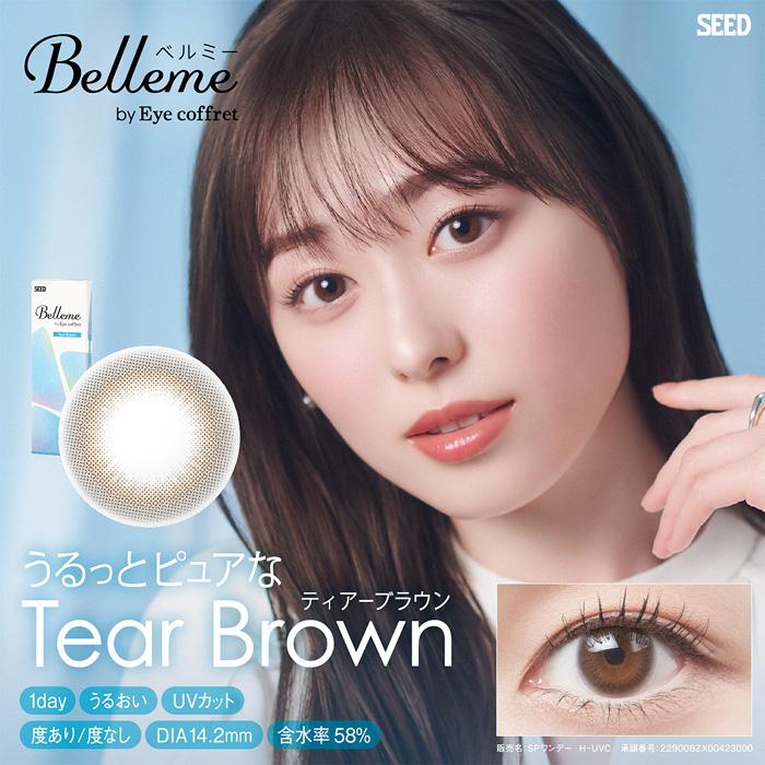 Seed Belleme 1day UV/シード　ベルミーワンデーUV/1箱(10枚入り)(※クリックポスト・レターパックプラス便は代引・日時指定不可) | シード | 01