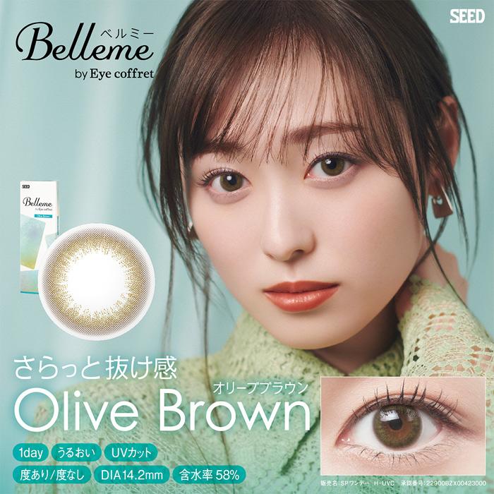 Seed Belleme 1day UV/シード　ベルミーワンデーUV/1箱(10枚入り)(※クリックポスト・レターパックプラス便は代引・日時指定不可) | シード | 05