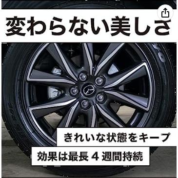 アーマオール(Armorall) 車用 ホイールコーティング剤 アウトラストブレーキダストリペレント 311ml AA17 スプレー缶｜yannsaku1995｜03