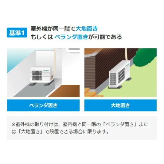 エアコン・6畳用｜工事費込みで型落ち等、価格が安めのエアコンで 