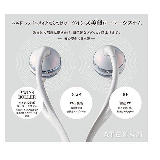 ルルド アテックス(ATEX) フェイスメイクローラー AX-KXL5250wh