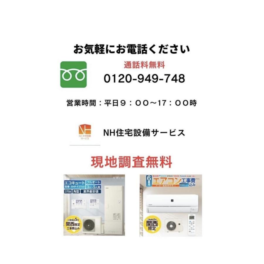 ☆最大10万円補助金申請無料 ○既存商品撤去代含む ダイキン ☆最大10万円補助金申請無料 ○既存商品撤去代含む ダイキン