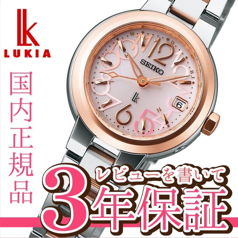 セイコー ルキア SEIKO LUKIA ソーラー SSVW018 サイズ調整無料