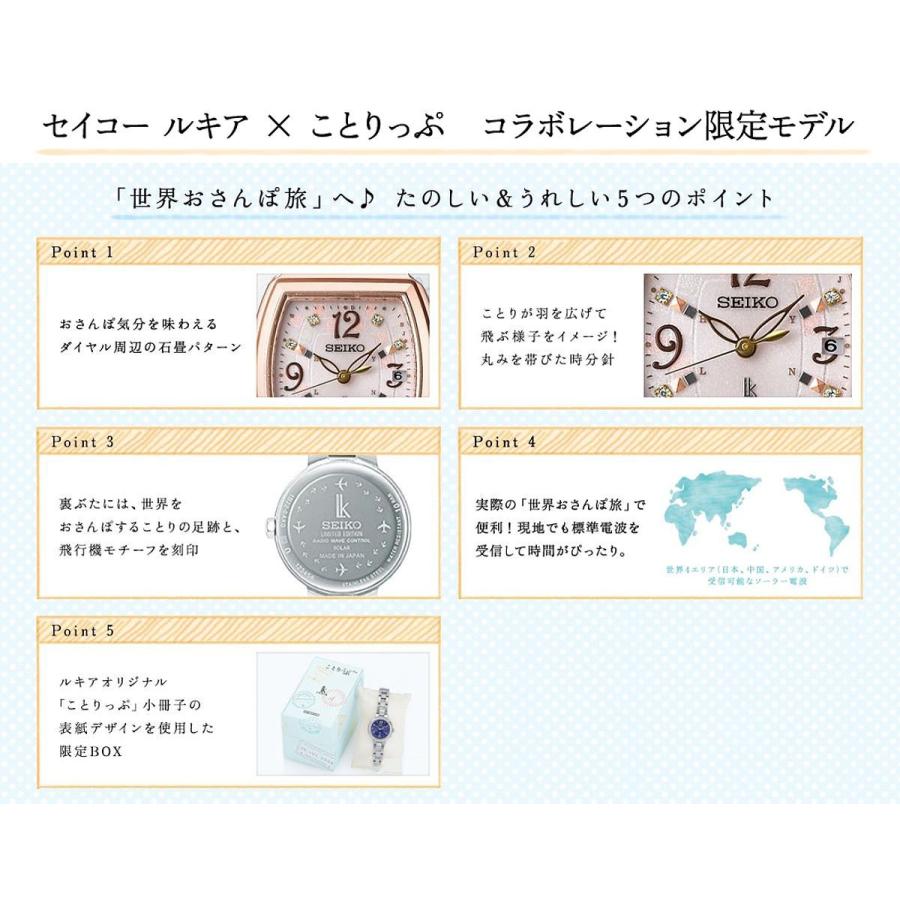 限定品ことリップコラボ SEIKO セイコー lk ホワイト シルバー ソーラー