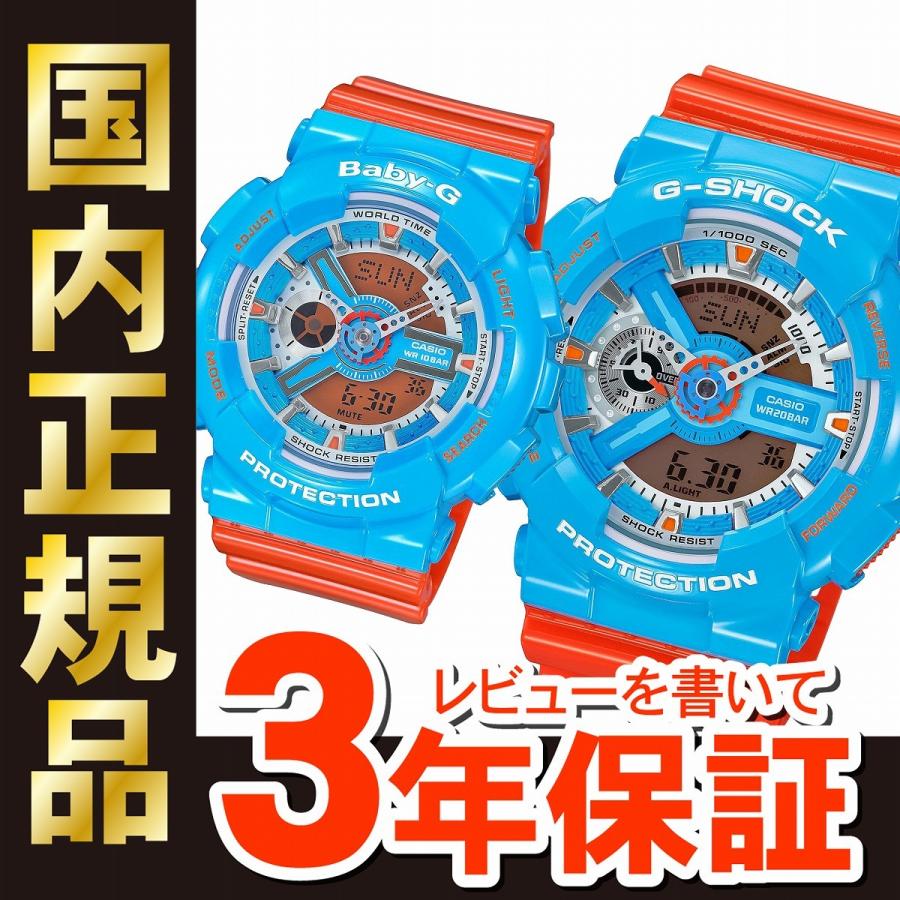 G-SHOCK カシオ BABY-G ペアウォッチ GA-110NC-2AJF / BA-110NC-2AJF 