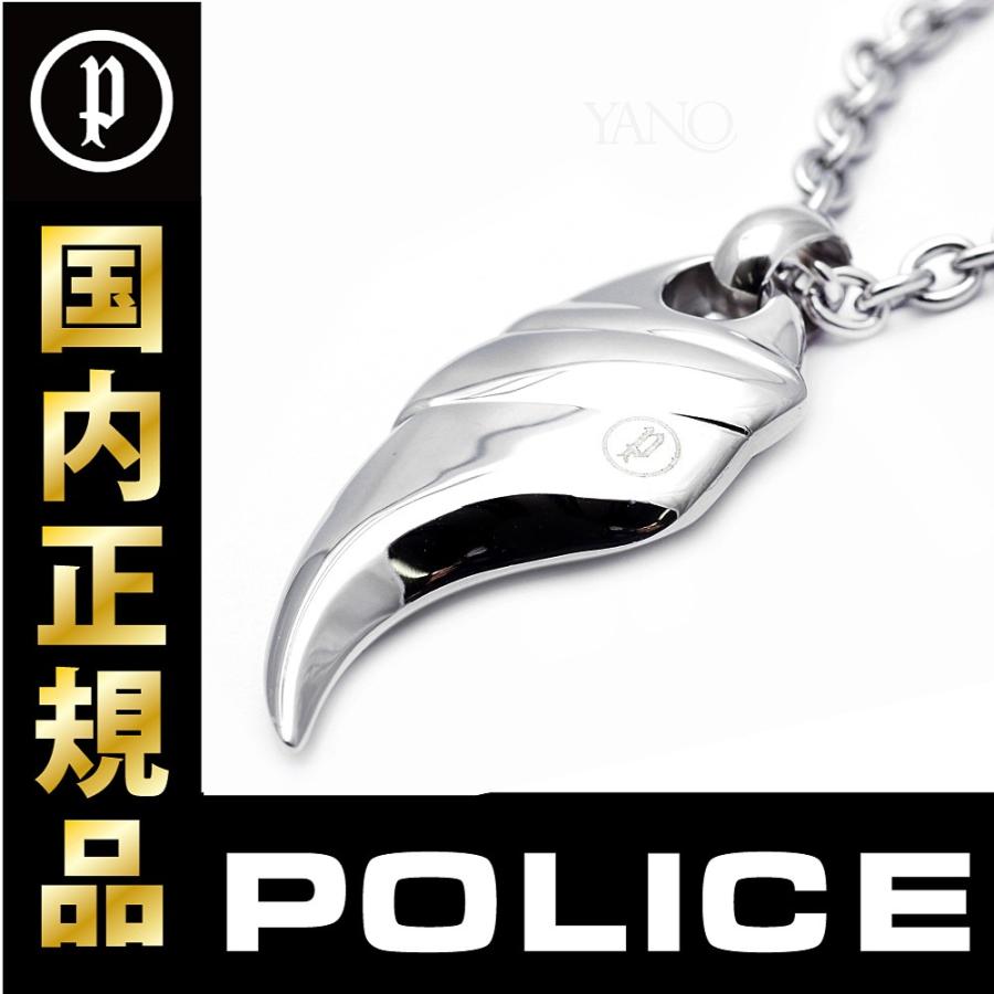 POLICE（ポリス） 国内正規品 ネックレス MEGALODON 20713PSS01 