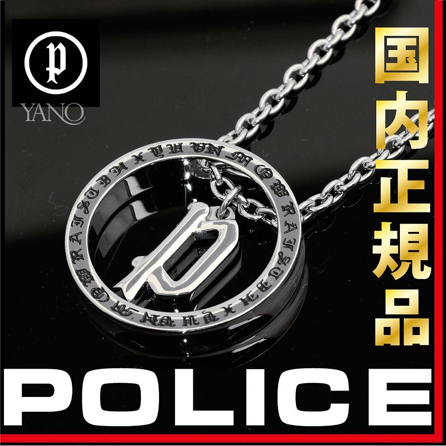 国内正規品 ポリス POLICE ネックレス  AVALON  20941PSS01 ペンダント シルバー チェーン  ステンレス｜yano1948