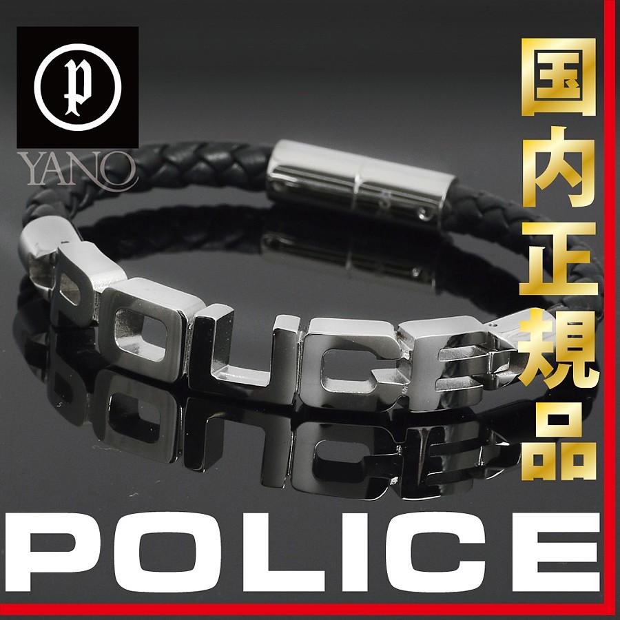 国内正規品 ポリス POLICE ブレスレット SIGNATURE 23873BLB-S 