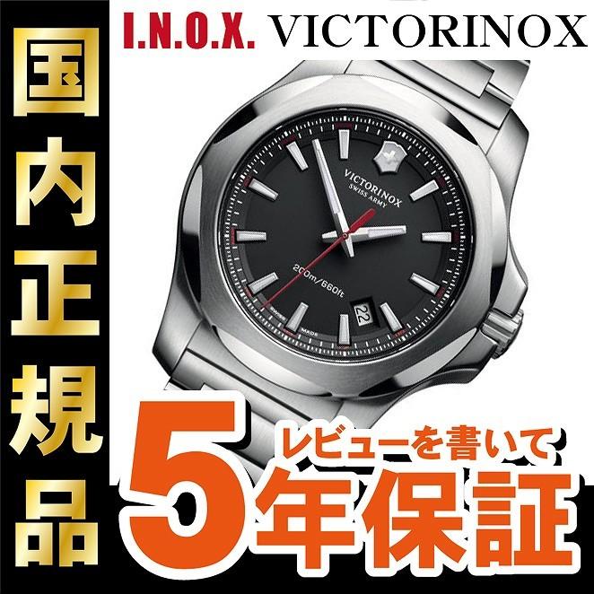 最長30回無金利ローン】ビクトリノックス INOX 241723.1 イノックス 