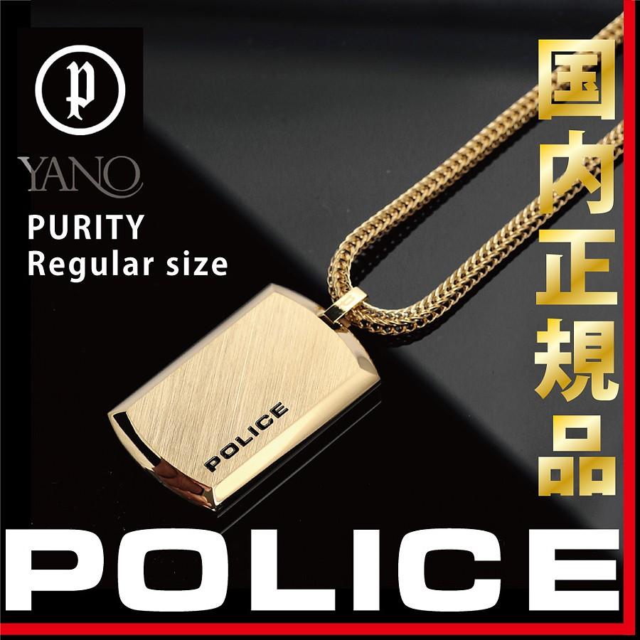 POLICE（ポリス） 国内正規品 ネックレスPOLICE PURITY 24920PSG 