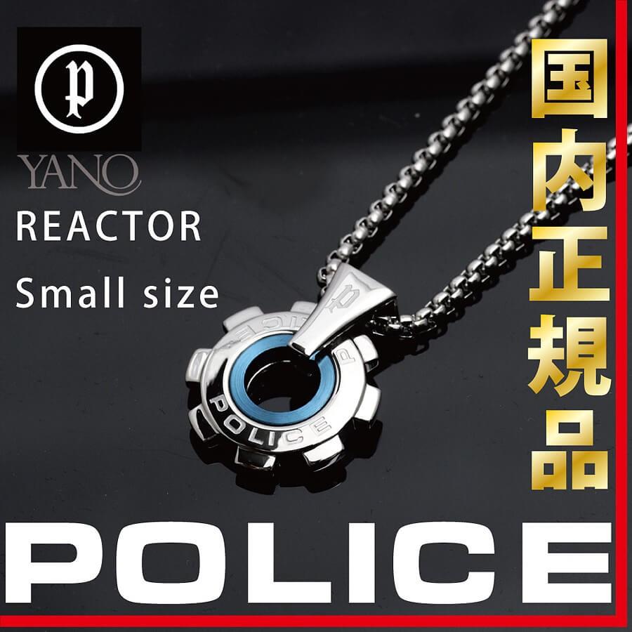 POLICE（ポリス） 国内正規品 ネックレス REACTOR 26135PSN01 スモール 