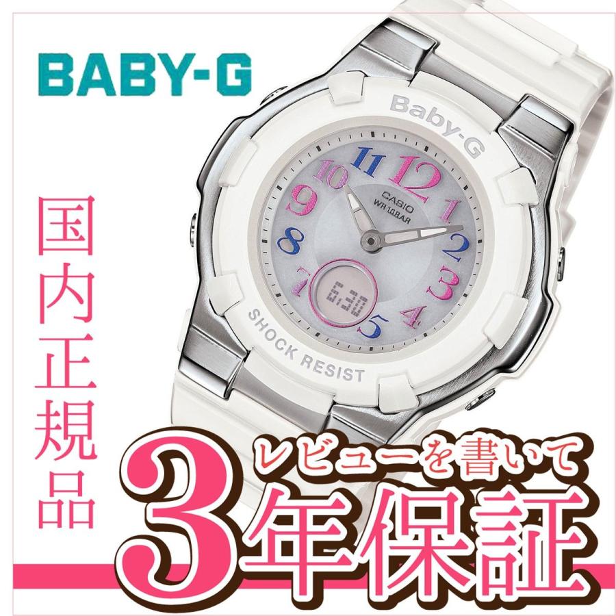 CASIO BABY-G カシオ ベビーG Tripper トリッパー ソーラー ホワイト