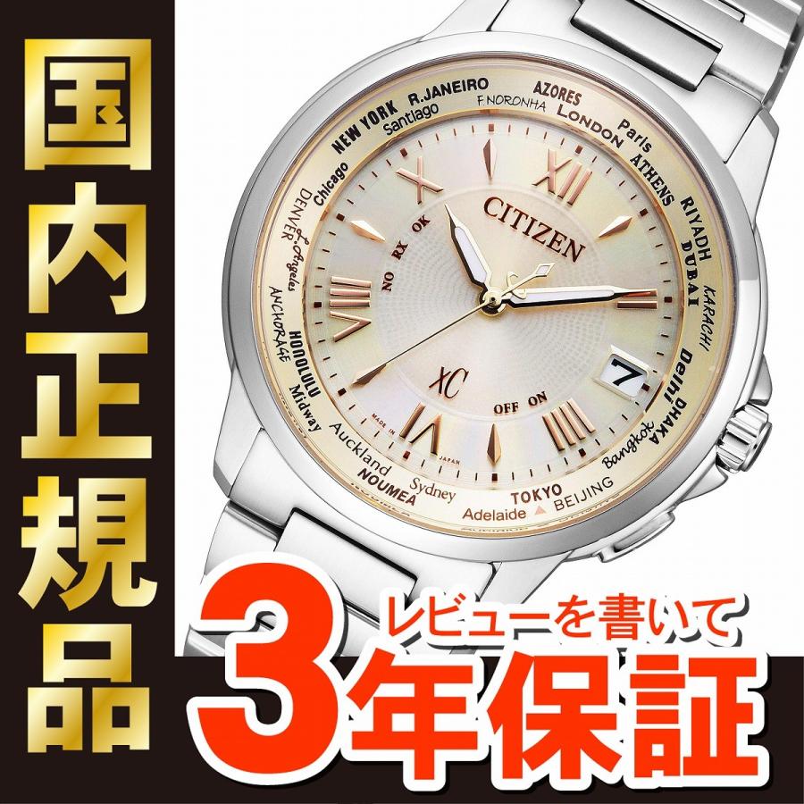 シチズン クロスシー CITIZEN xC 限定モデル ペアウォッチ ソーラー