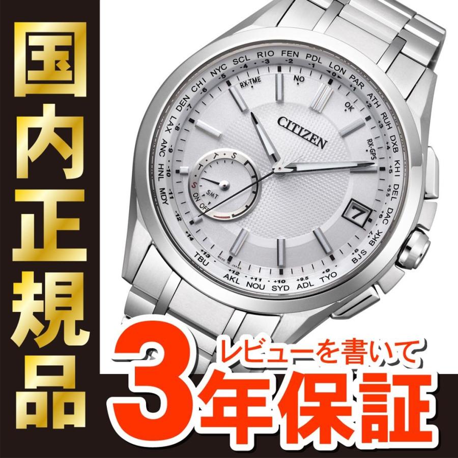 最長30回無金利ローン】シチズン アテッサ CC3010-51A エコドライブ
