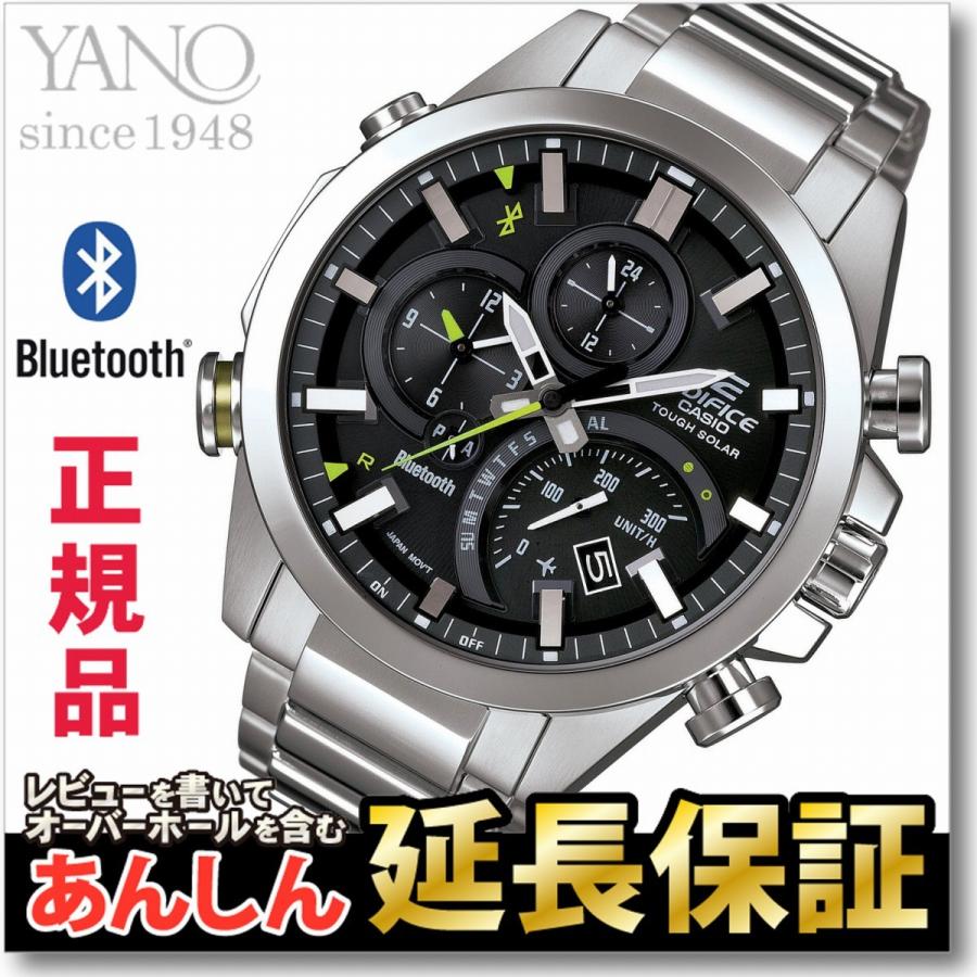 カシオ エディフィス EQB-500D-1AJFスマートフォン連携 ソーラー CASIO 