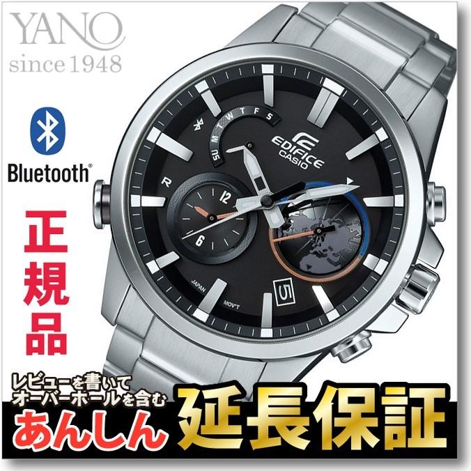 カシオ エディフィス EQB-600D-1AJF スマートフォン連携 Bluetooth