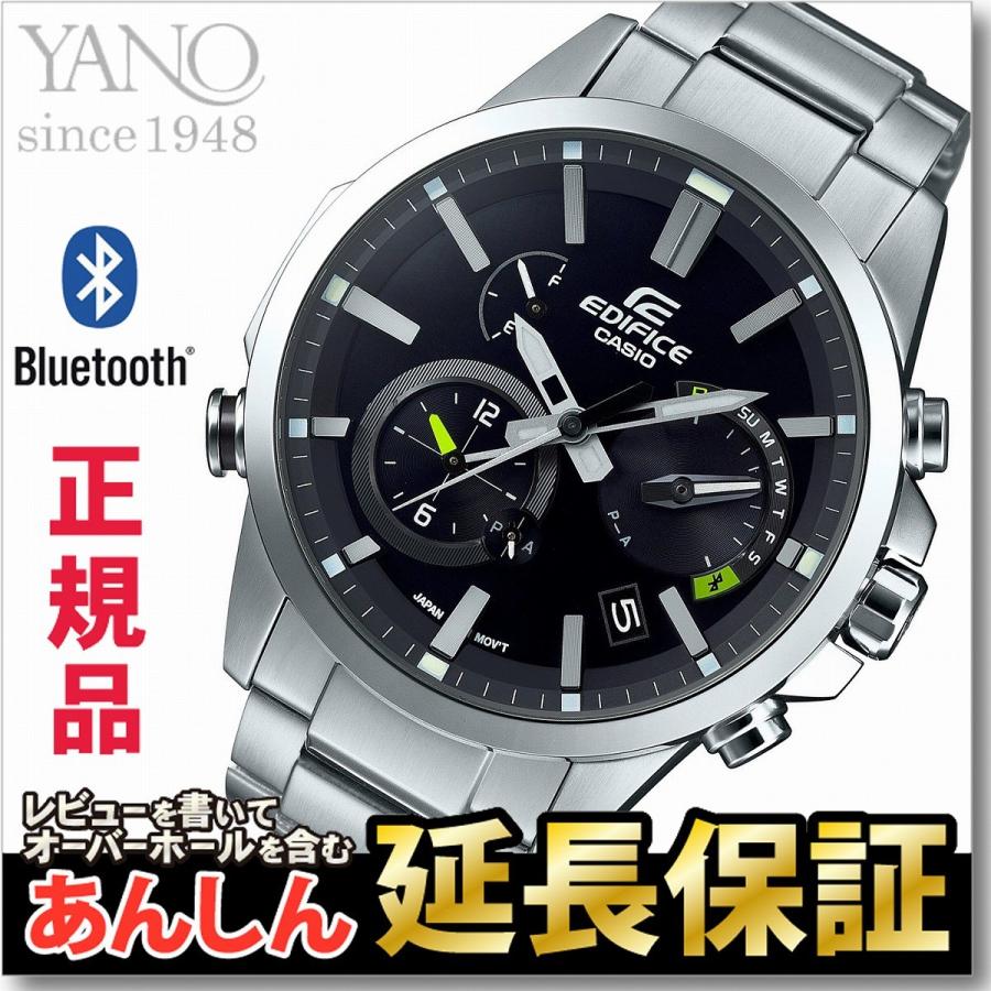 カシオ　エディフィス EQB-700 スマホリンク　ソーラー　ブルートゥース EDIFICE（CASIO） カシオ エディフィス EQB-700D-1AJF スマートフォン