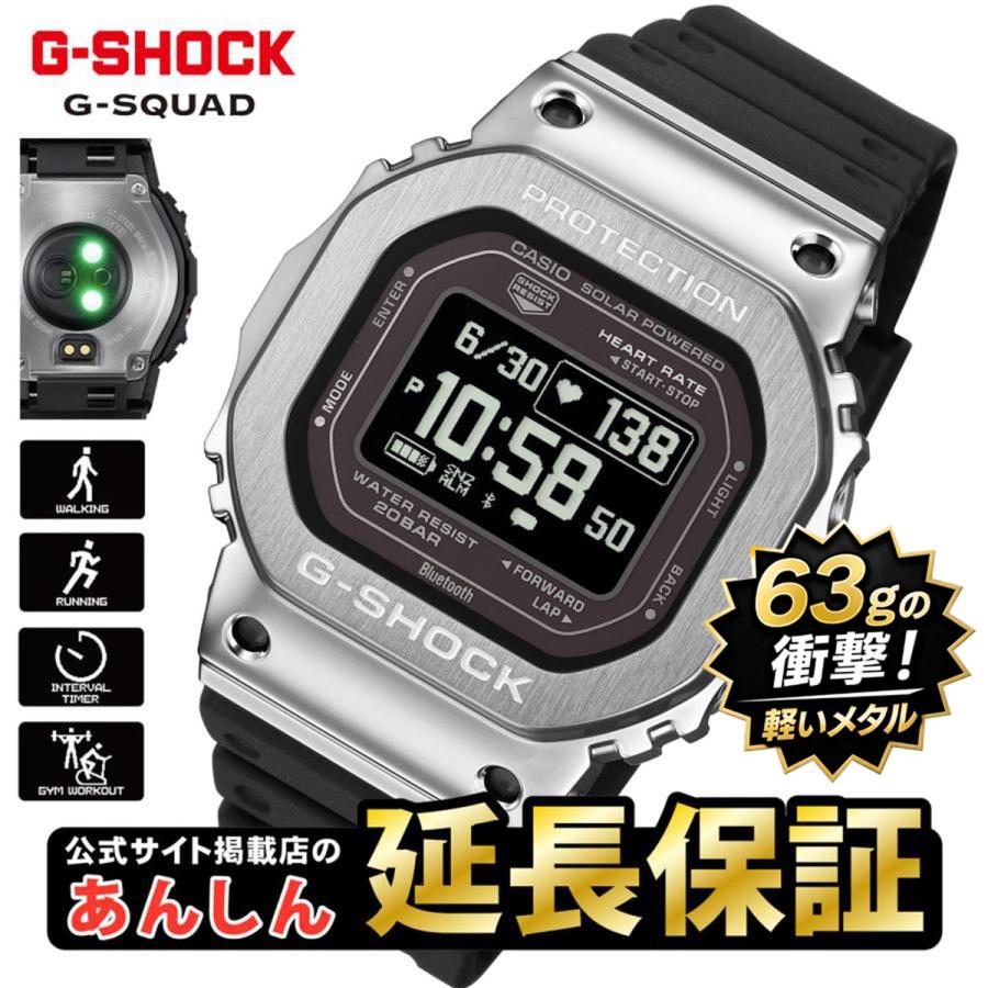 G-SHOCK Gショック GM-H5600-1JR 心拍計 MIP液晶 メタルベゼル G-SQUAD