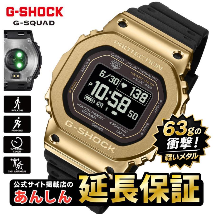 G-SHOCK DW-H5600 Bluetooth 心拍計 メタルベゼル 【公式通販】