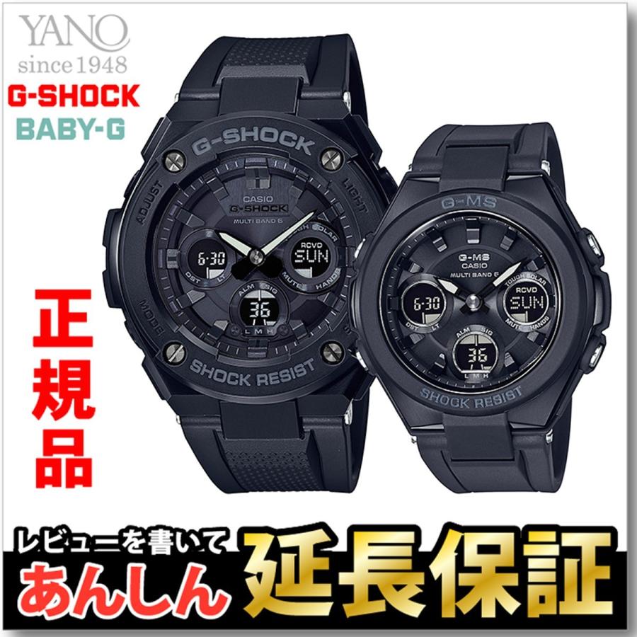 G-SHOCK カシオ Gショック ベビーG ペア コレクション GST-W300G-1A1JF 