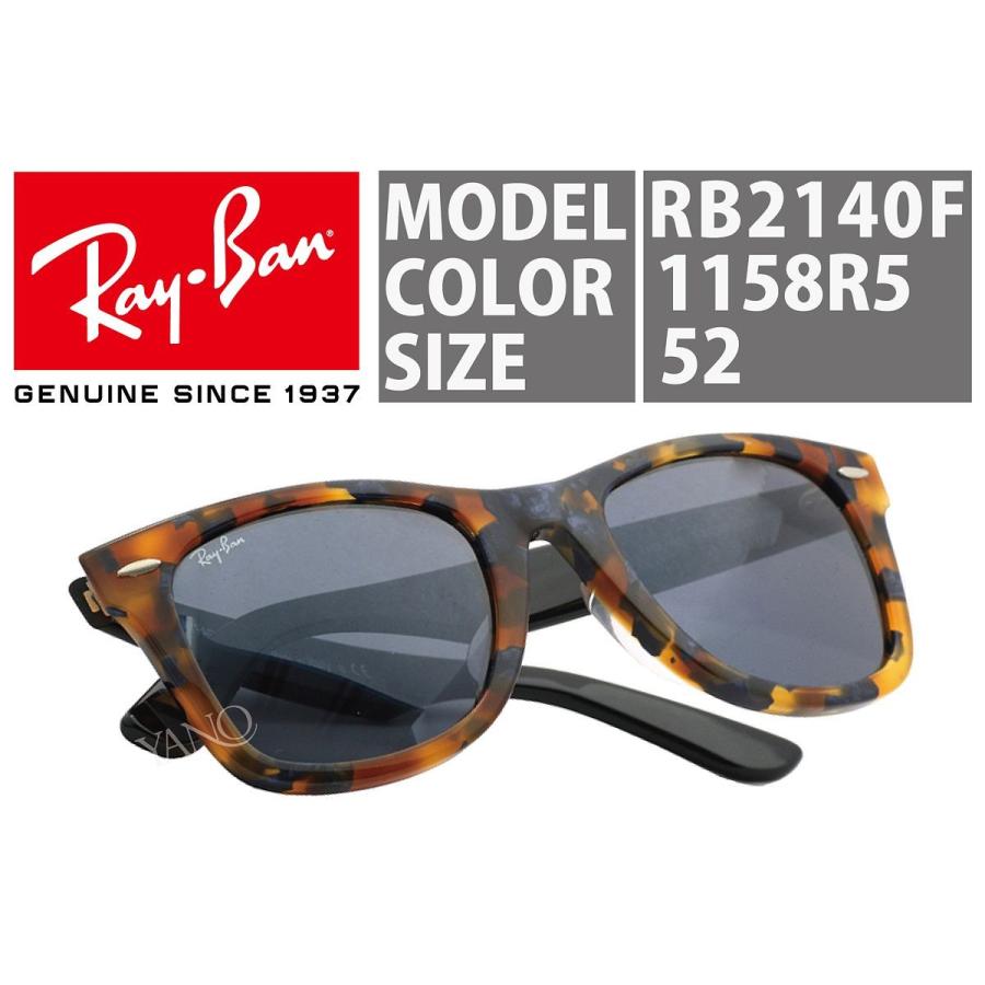 Ray-Ban サングラス　RB2140F 1158/R5 Ray-Ban RAY-BAN レイバン サングラス RB2140F 1158R5 52サイズ