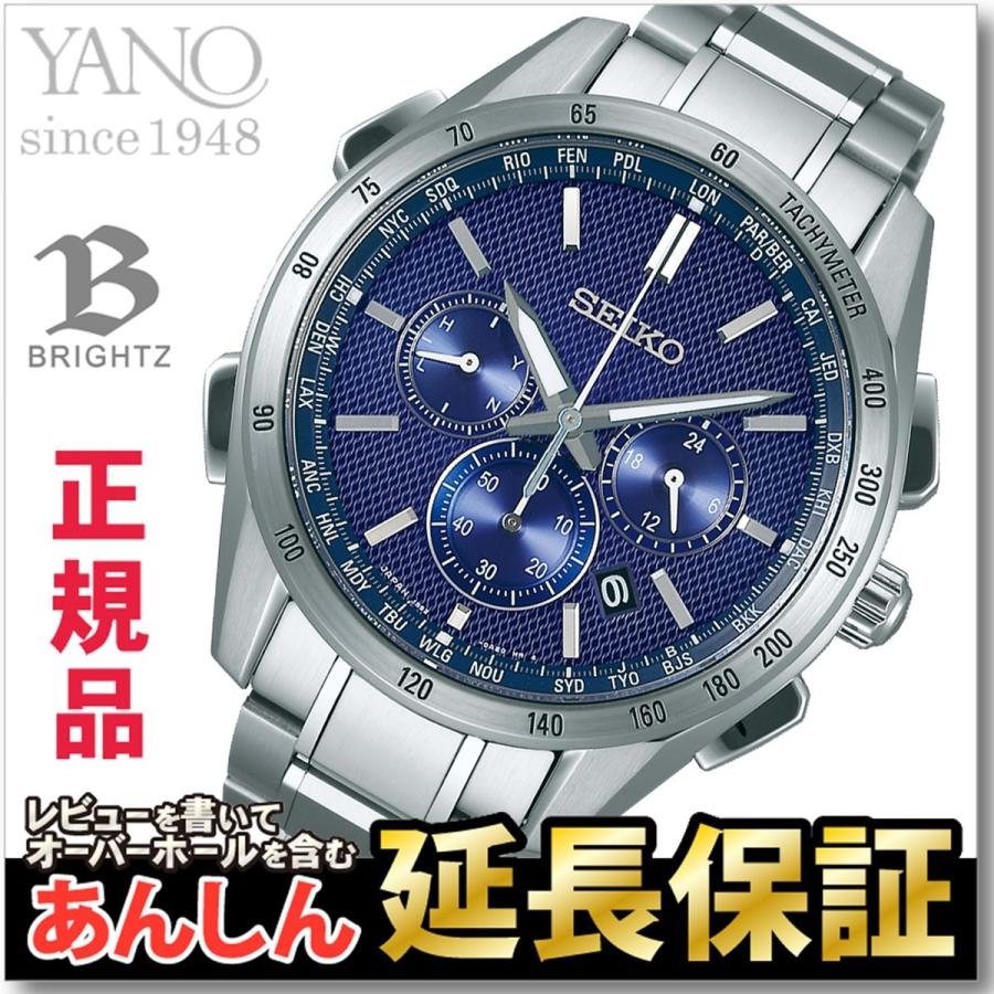 セイコー ブライツ SAGA191 ソーラー フライトエキスパート SEIKO 