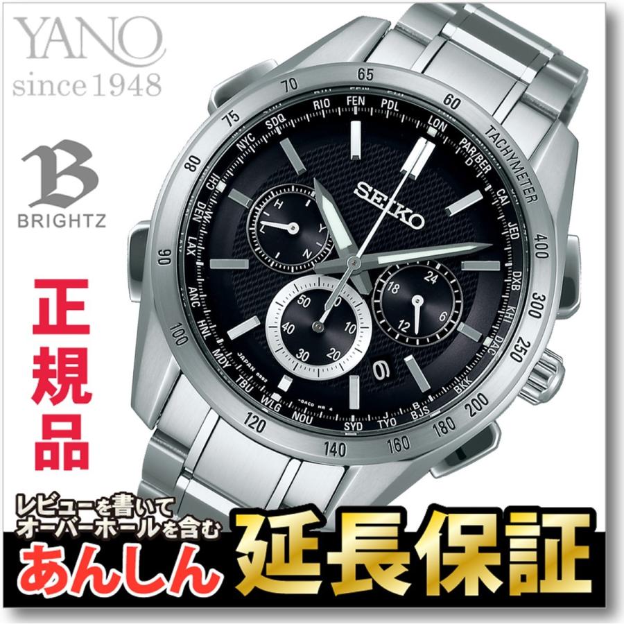 セイコー　ブライツ　ＳＡＧＡ１９３　ソーラー セイコー ブライツ SEIKO BRIGHTZ ソーラー フライトエキスパート