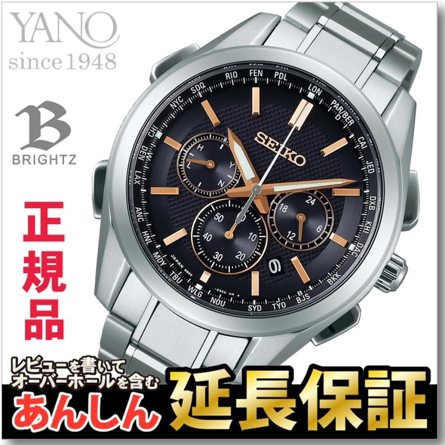 最長30回無金利ローン】セイコー ブライツ SEIKO BRIGHTZ ソーラー