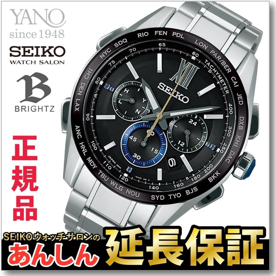 最大36回無金利ローン】セイコー ブライツ SAGA225 フライト