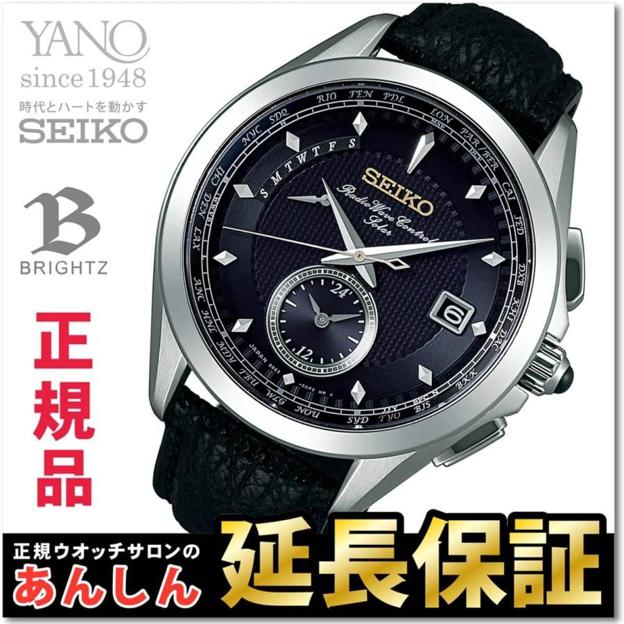 最長30回無金利ローン】セイコー ブライツ SAGA245 Brift H