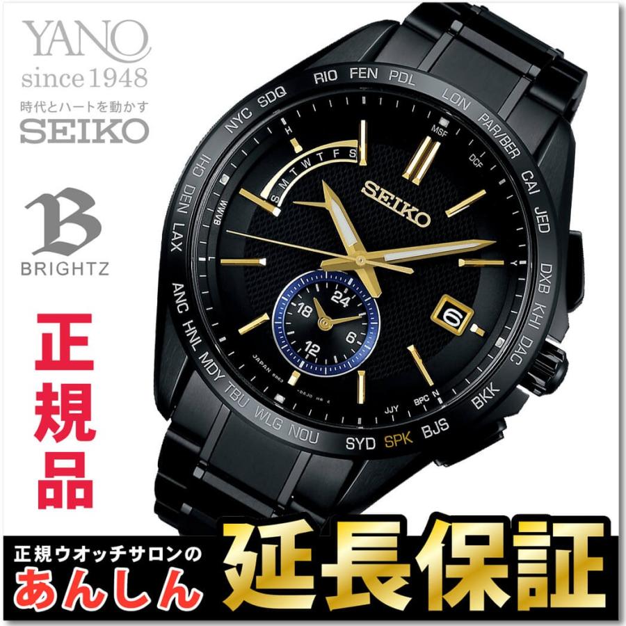 最大36回無金利ローン】セイコー ブライツ SAGA257 大谷翔平選手 限定