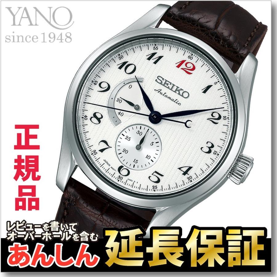 セイコー SEIKO PRESAGEプレサージュ　SARW025 メカニカル セイコー プレザージュ SARW025 メカニカル SEIKO PRESAGE爆買
