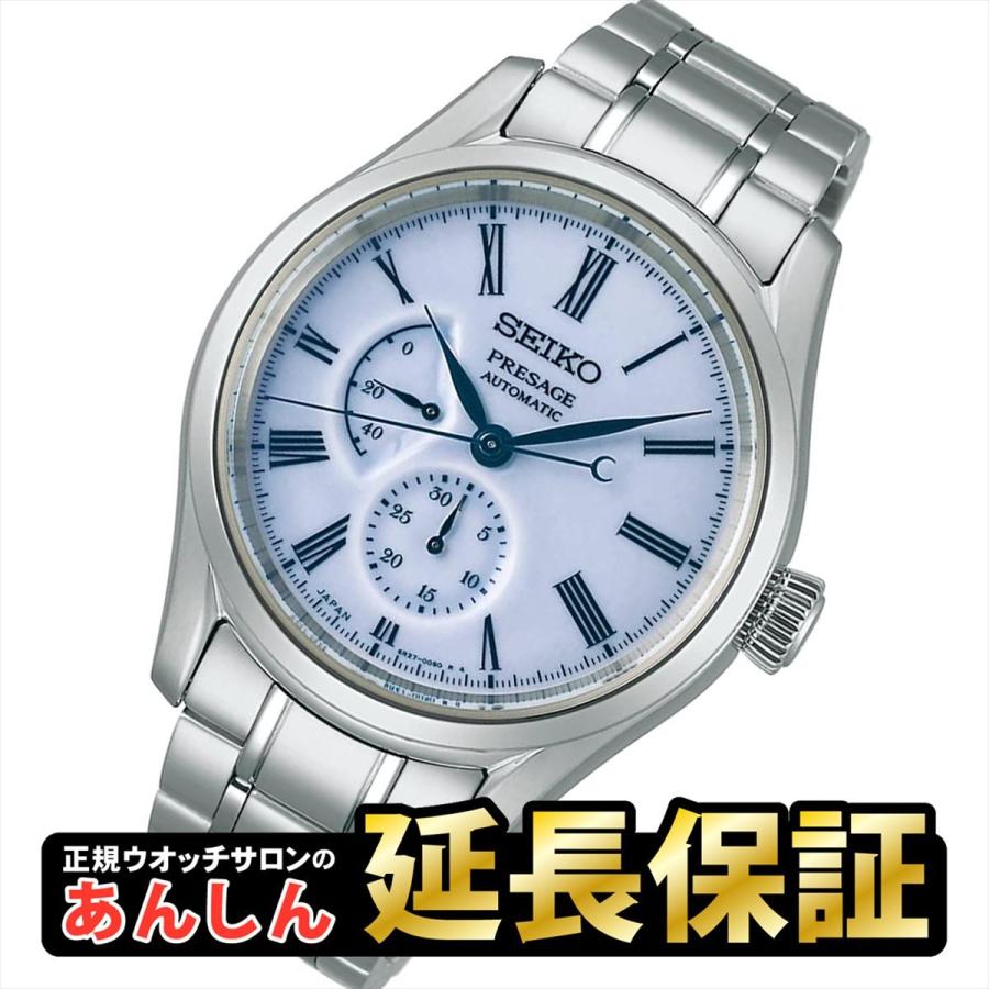 セイコー プレザージュ SARW061 瑠璃染（るりぞめ）有田焼ダイヤル 