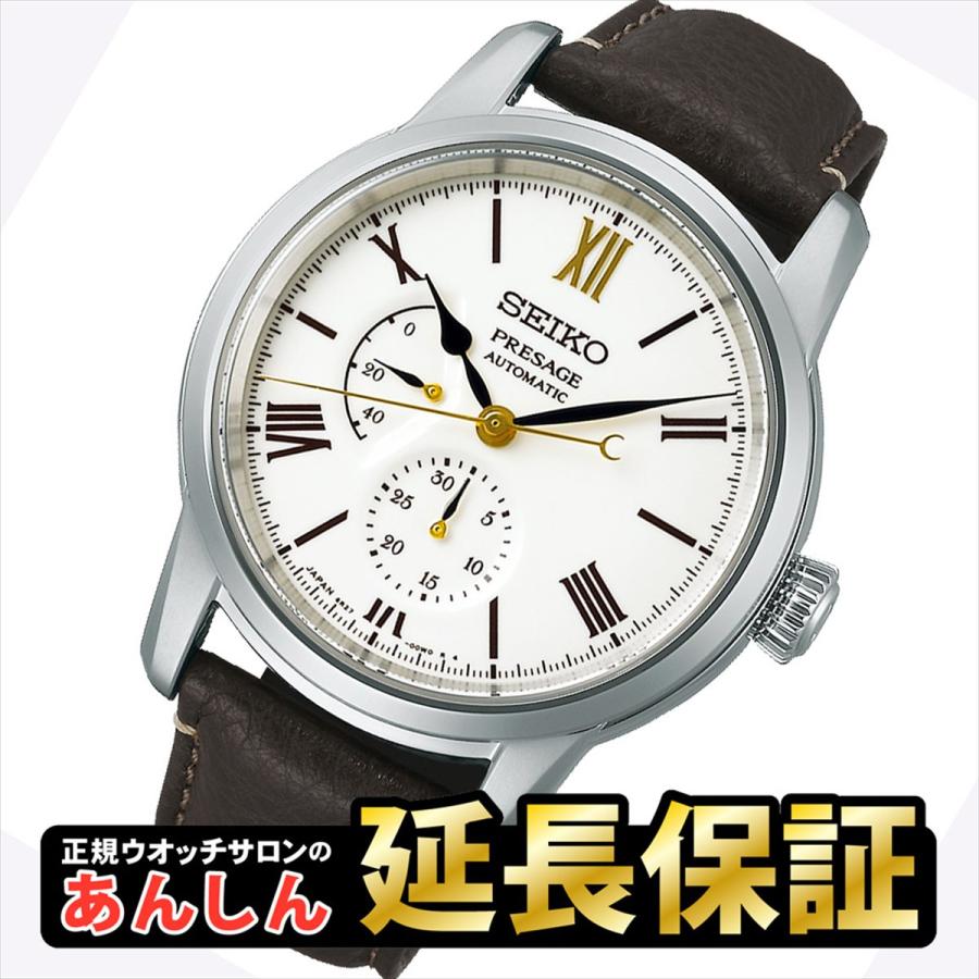 ノベルティ付き】【最大60回無金利ローン】セイコー プレザージュ 