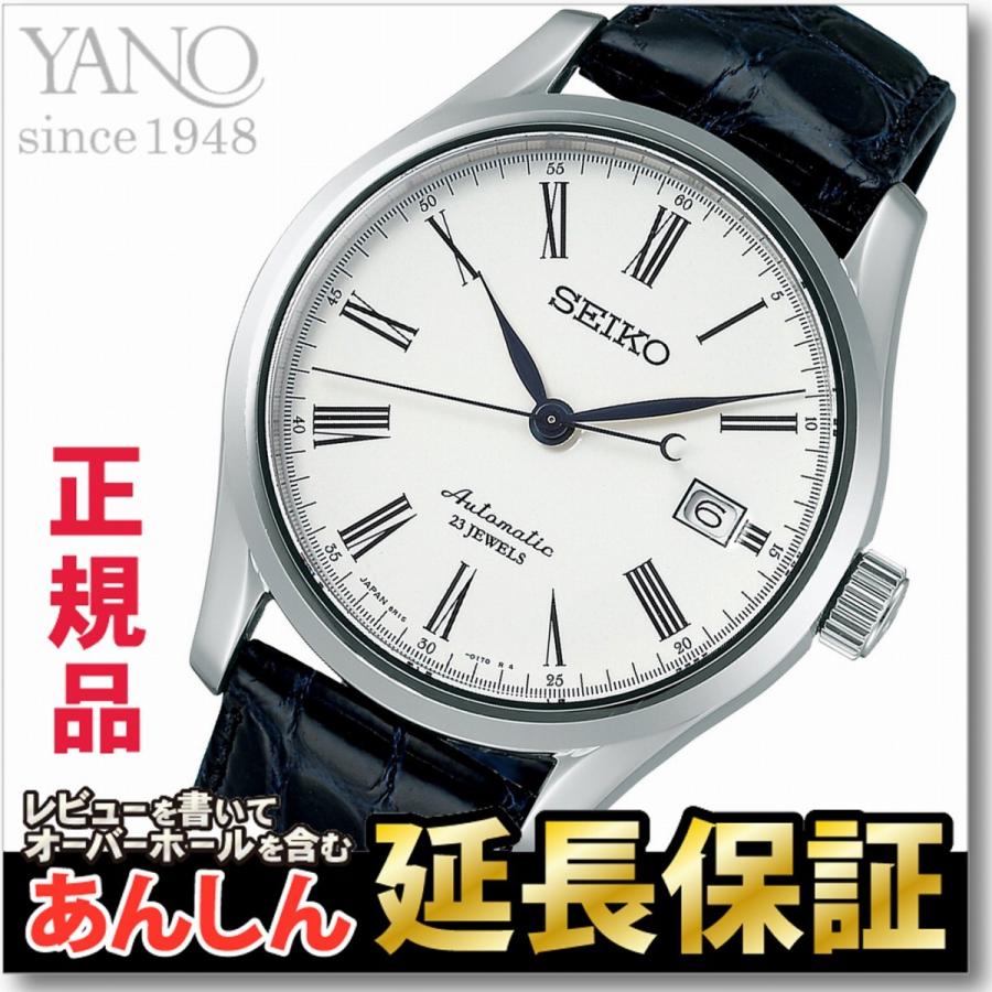 Seiko セイコー 琺瑯 SARX019 PRESAGE 時計 腕時計(アナログ) 時計 腕時計(アナログ) お客様満足度  