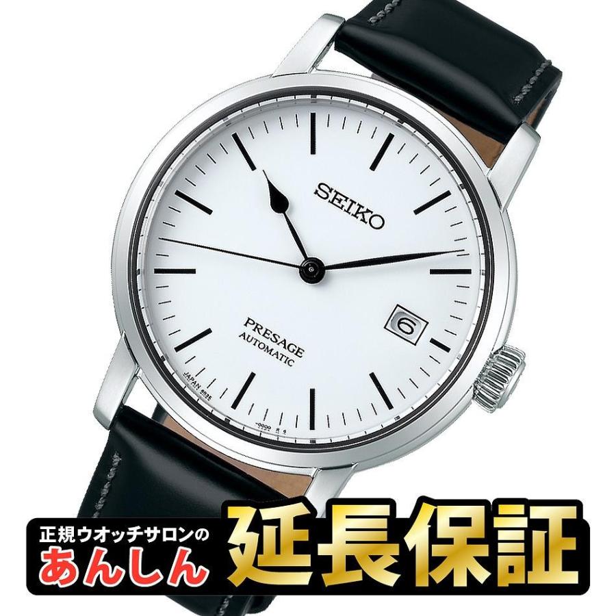 最大60回無金利ローン】セイコー プレザージュ SARX065 コアショップ 