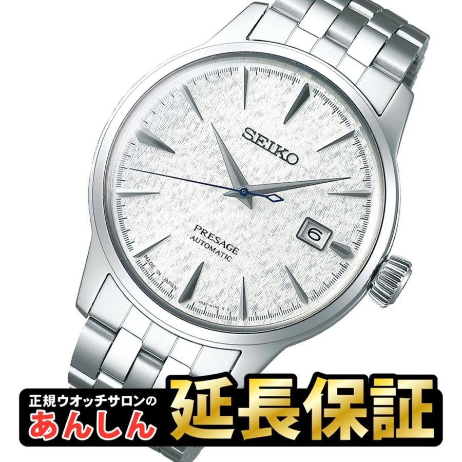 セイコー プレザージュ SARY103 STAR BAR 限定モデル メカニカル セイコー プレザージュ SARY103 STAR BAR 限定モデル メカニカル