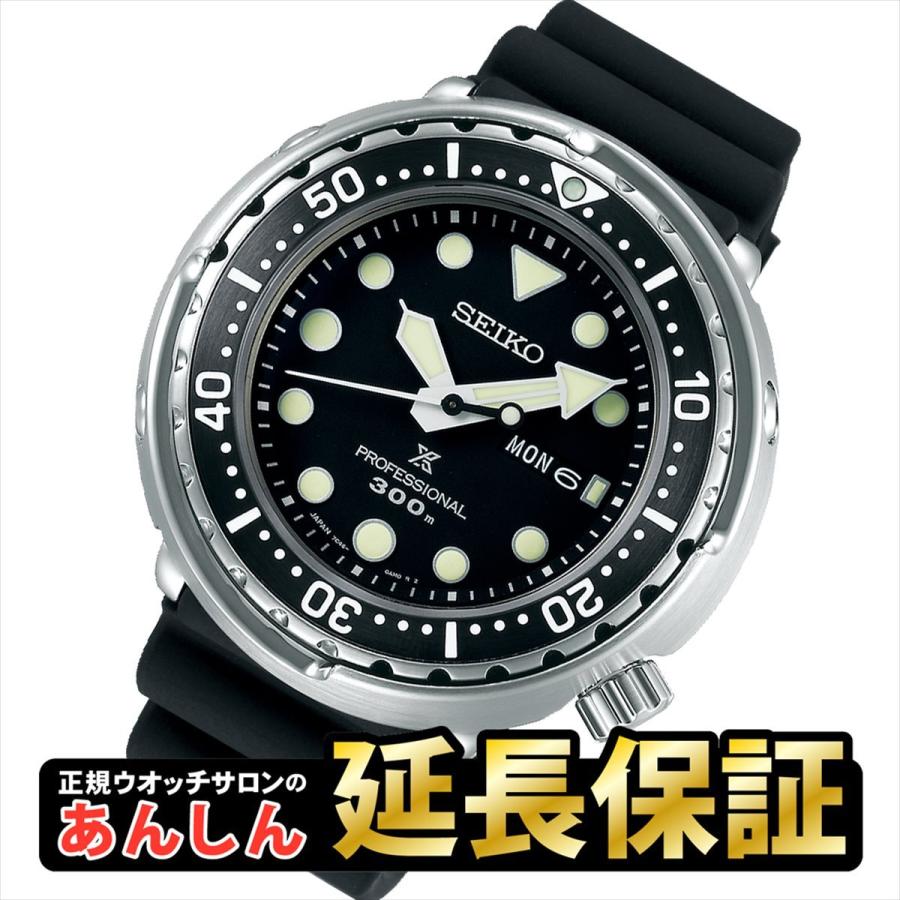 PROSPEX 【ノベルティ付き】セイコー プロスペックス SBBN045 PROSPEX 【ノベルティ付き】セイコー プロスペックス SBBN045