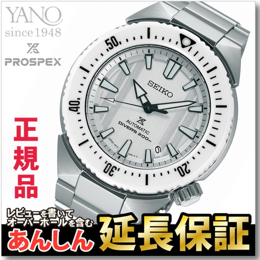 PROSPEX セイコー プロスペックス トランスオーシャン