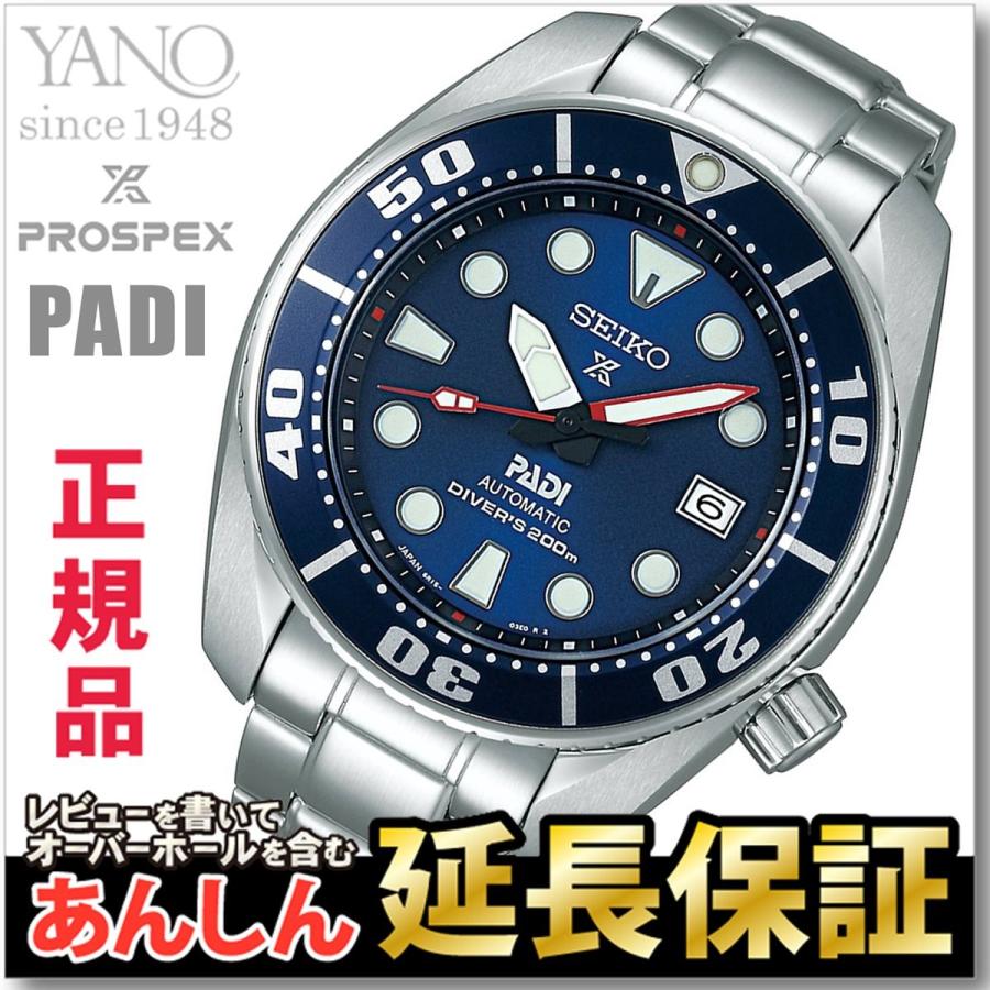 セイコー プロスペックス SBDC049 PADI コラボ 限定モデル ダイバーズ 