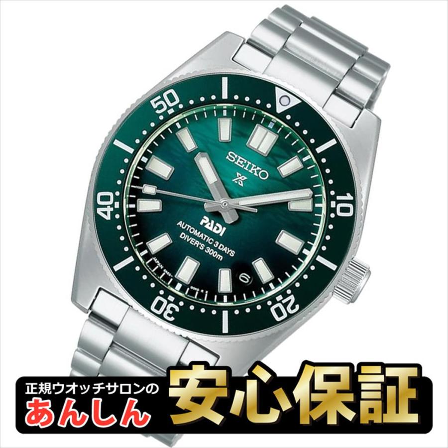 PROSPEX 【ノベルティ付き】【最長60回無金利ローン】セイコー プロ 