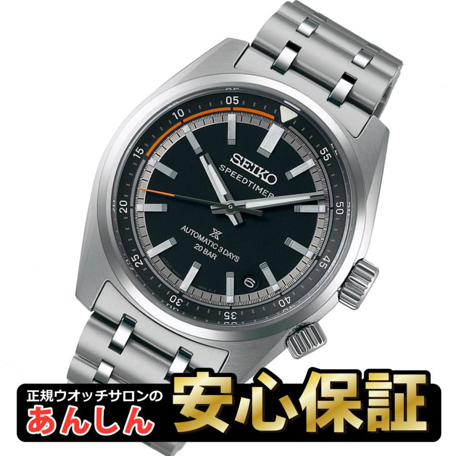 PROSPEX 【ノベルティ付き】【最長36回無金利ローン】セイコー プロ 