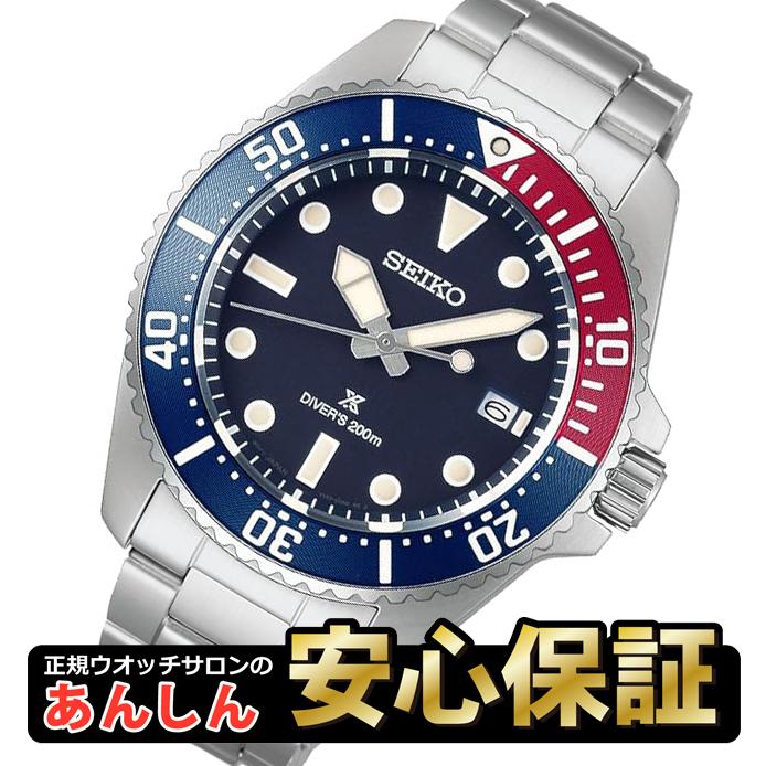 セイコー プロスペックス SBDJ061 ソーラー ダイバースキューバ 腕時計  
