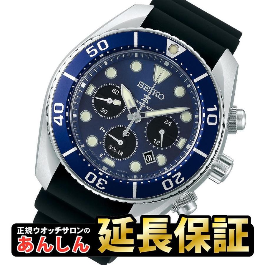 SEIKO（セイコー） 【最大36回無金利ローン】セイコー プロスペックス